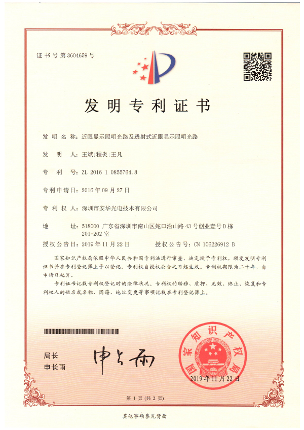 發明專利證書-63項